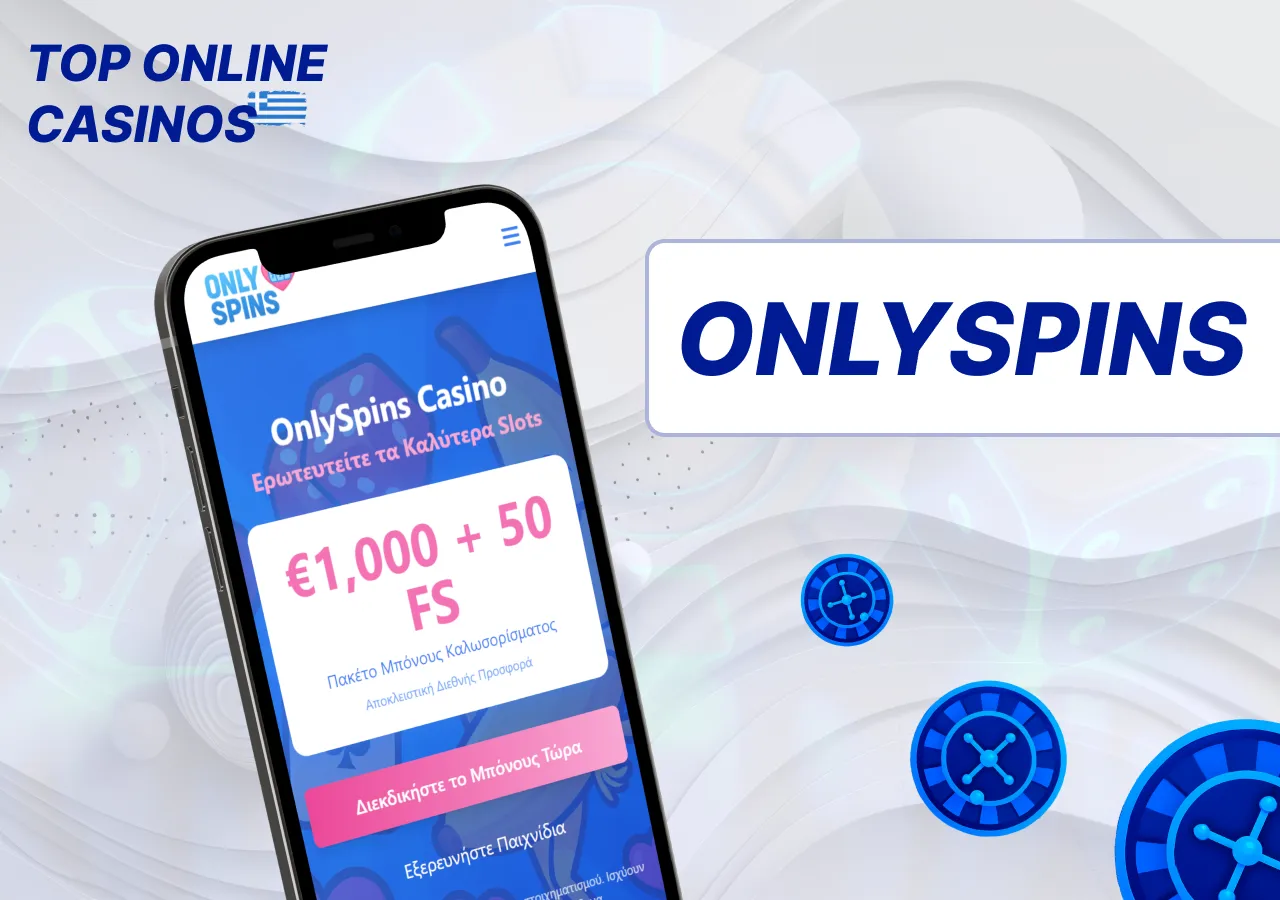 Το καζίνο OnlySpins ειδικεύεται σε κουλοχέρηδες από διάφορους παρόχους.