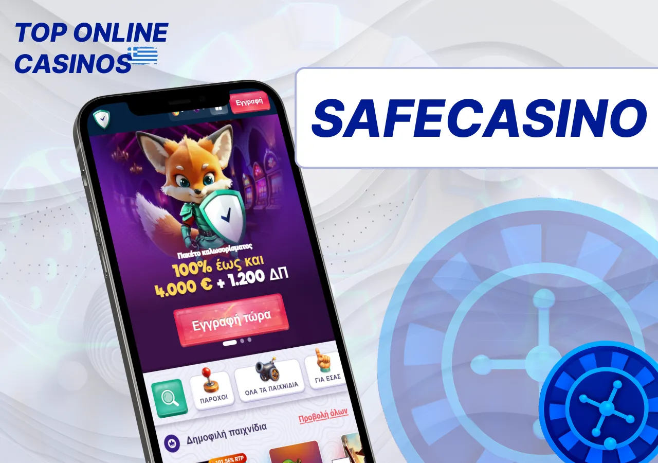 Το καζίνο SafeCasino δίνει έμφαση στη σταθερότητα της πλατφόρμας και στα παιχνίδια.