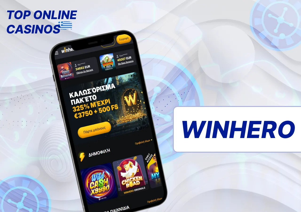 Το καζίνο WinHero συνδυάζει οπτικό στυλ και κλασικές λύσεις παιχνιδιών.