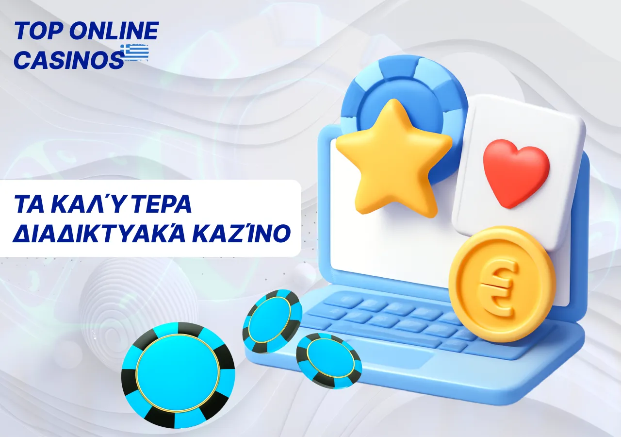 Παιχνίδι με πραγματικά χρήματα σύμφωνα με τους όρους της πλατφόρμας.